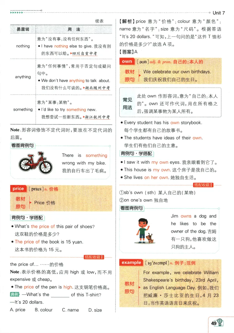 2026版《初中必刷题》英语RJ7上狂K重点_A007初中必刷合集2_A039初中必刷题合集_7上_2026版《初中必刷题》英语RJ7上