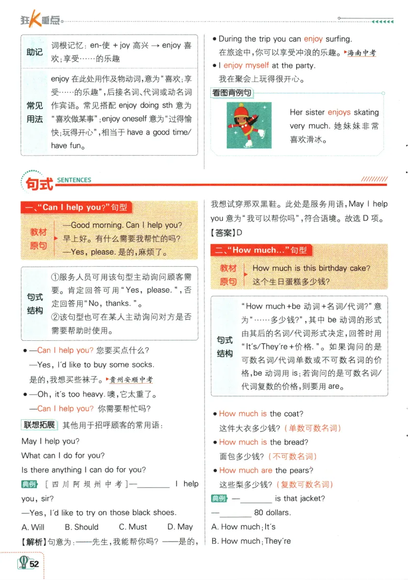 2026版《初中必刷题》英语RJ7上狂K重点_A007初中必刷合集2_A039初中必刷题合集_7上_2026版《初中必刷题》英语RJ7上