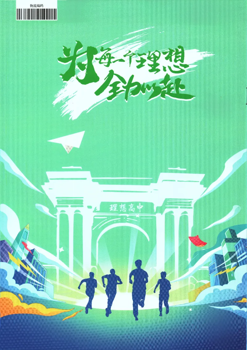 2026版《初中必刷题》英语RJ7上狂K重点_A007初中必刷合集2_A039初中必刷题合集_7上_2026版《初中必刷题》英语RJ7上