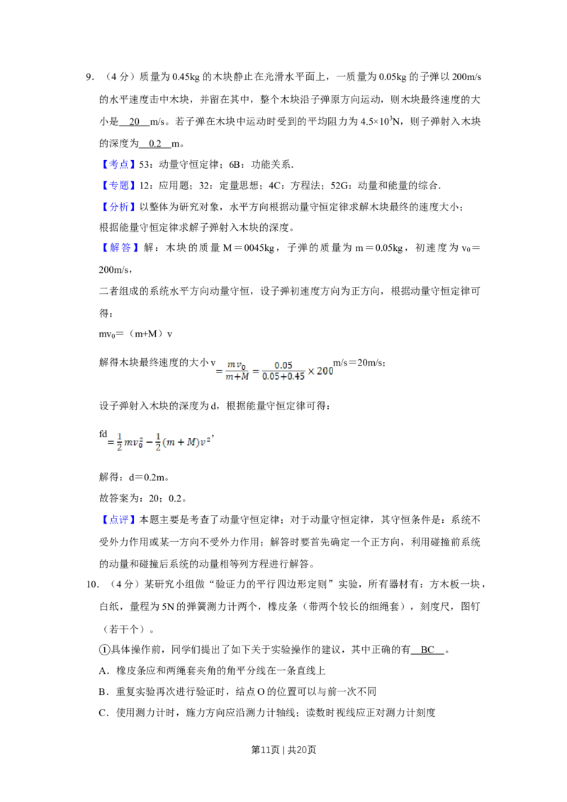 2018年高考物理试卷（天津）（解析卷）_物理历年高考真题_新&middot;Word版2008-2025&middot;高考物理真题_物理（按年份分类）2008-2025_2018&middot;高考物理真题