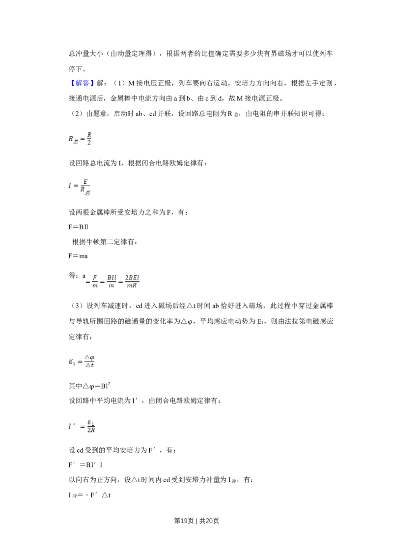 2018年高考物理试卷（天津）（解析卷）_物理历年高考真题_新&middot;Word版2008-2025&middot;高考物理真题_物理（按年份分类）2008-2025_2018&middot;高考物理真题