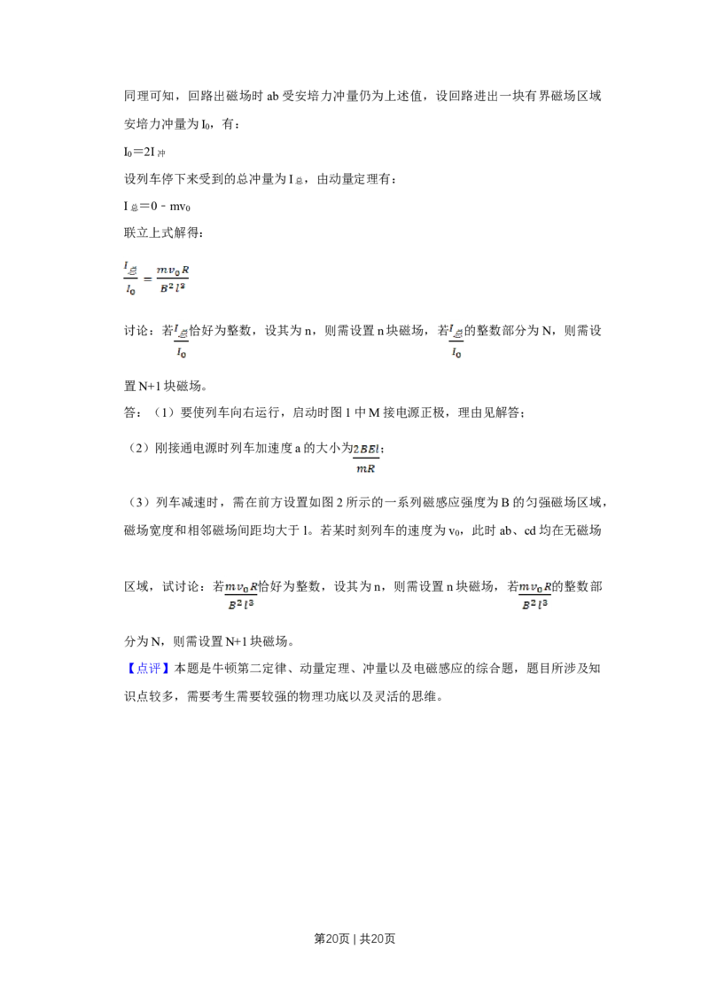 2018年高考物理试卷（天津）（解析卷）_物理历年高考真题_新&middot;Word版2008-2025&middot;高考物理真题_物理（按年份分类）2008-2025_2018&middot;高考物理真题