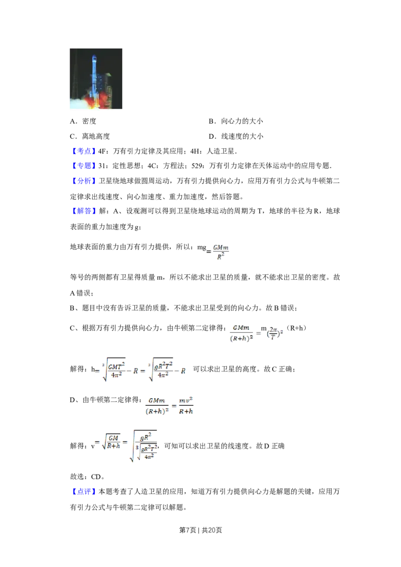 2018年高考物理试卷（天津）（解析卷）_物理历年高考真题_新&middot;Word版2008-2025&middot;高考物理真题_物理（按年份分类）2008-2025_2018&middot;高考物理真题