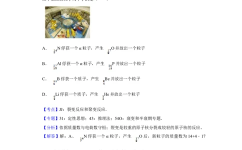 2018年高考物理试卷（天津）（解析卷）_物理历年高考真题_新&middot;Word版2008-2025&middot;高考物理真题_物理（按年份分类）2008-2025_2018&middot;高考物理真题