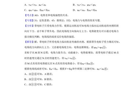 2018年高考物理试卷（天津）（解析卷）_物理历年高考真题_新&middot;Word版2008-2025&middot;高考物理真题_物理（按年份分类）2008-2025_2018&middot;高考物理真题