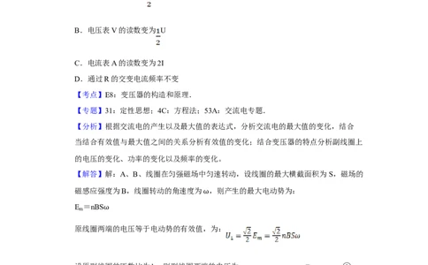 2018年高考物理试卷（天津）（解析卷）_物理历年高考真题_新&middot;Word版2008-2025&middot;高考物理真题_物理（按年份分类）2008-2025_2018&middot;高考物理真题
