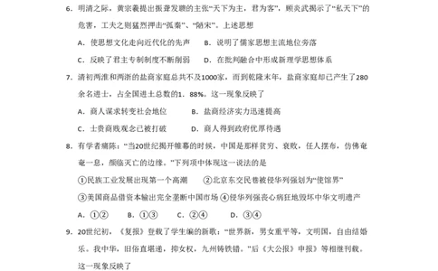 2017年高考历史试卷（浙江）（4月）（空白卷）_历史历年高考真题_新&middot;PDF版2008-2025&middot;高考历史真题_历史（按省份分类）2008-2025_2008-2025&middot;（浙江）历史高考真题