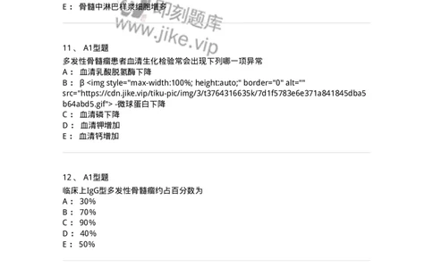 1101002014-浆细胞病及其实验诊断-194524_军队文职(1)_01.军队文职真题-专业课_（全）版本一（历年真题+章节练习+模拟题）_医学检验技术(军队文职)_历年真题_纯题目