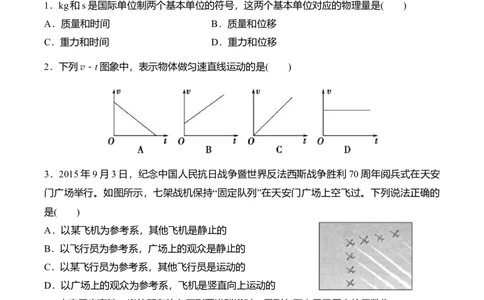 2015年高考物理试卷（浙江）10月（空白卷）_物理历年高考真题_新&middot;Word版2008-2025&middot;高考物理真题_物理（按年份分类）2008-2025_2015&middot;高考物理真题