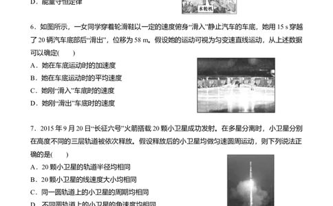 2015年高考物理试卷（浙江）10月（空白卷）_物理历年高考真题_新&middot;Word版2008-2025&middot;高考物理真题_物理（按年份分类）2008-2025_2015&middot;高考物理真题