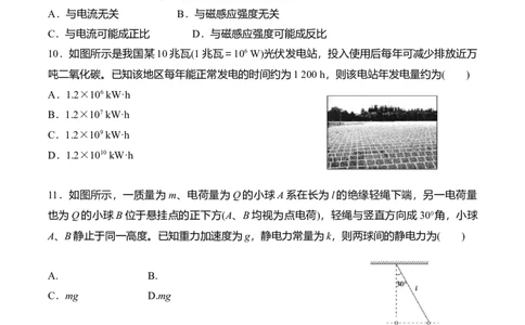 2015年高考物理试卷（浙江）10月（空白卷）_物理历年高考真题_新&middot;Word版2008-2025&middot;高考物理真题_物理（按年份分类）2008-2025_2015&middot;高考物理真题