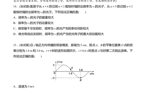2015年高考物理试卷（浙江）10月（空白卷）_物理历年高考真题_新&middot;Word版2008-2025&middot;高考物理真题_物理（按年份分类）2008-2025_2015&middot;高考物理真题