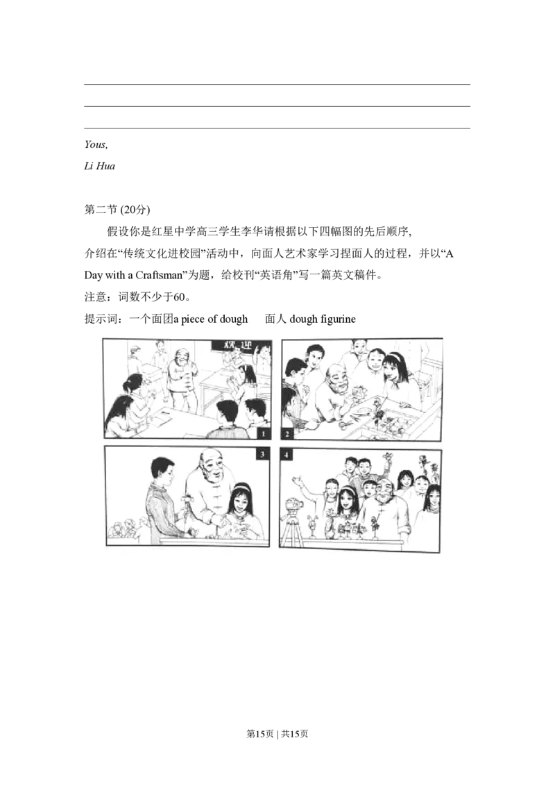 2015年高考英语试卷（北京）（空白卷）_英语历年高考真题_新&middot;PDF版2008-2025&middot;高考英语真题_英语（按省份分类）2008-2025_2008-2025&middot;（北京）英语高考真题