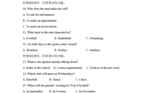 2015年高考英语试卷（北京）（空白卷）_英语历年高考真题_新&middot;PDF版2008-2025&middot;高考英语真题_英语（按省份分类）2008-2025_2008-2025&middot;（北京）英语高考真题