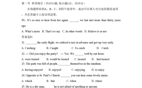 2015年高考英语试卷（北京）（空白卷）_英语历年高考真题_新&middot;PDF版2008-2025&middot;高考英语真题_英语（按省份分类）2008-2025_2008-2025&middot;（北京）英语高考真题