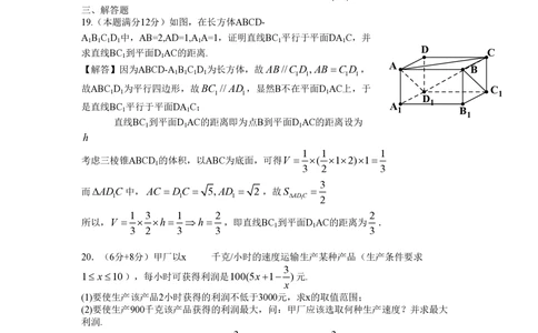 2013年高考数学试卷（理）（上海）（解析卷）_历年高考真题合集_数学历年高考真题_新&middot;PDF版2008-2025&middot;高考数学真题_数学（按试卷类型分类）2008-2025_自主命题卷&middot;数学（2008-2025）