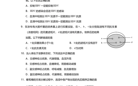 2015年高考生物试卷（上海）（空白卷）_生物历年高考真题_新&middot;Word版2008-2025&middot;高考生物真题_生物（按年份分类）2008-2025_2015&middot;高考生物真题
