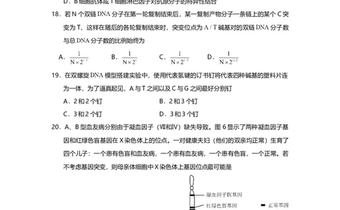 2015年高考生物试卷（上海）（空白卷）_生物历年高考真题_新&middot;Word版2008-2025&middot;高考生物真题_生物（按年份分类）2008-2025_2015&middot;高考生物真题