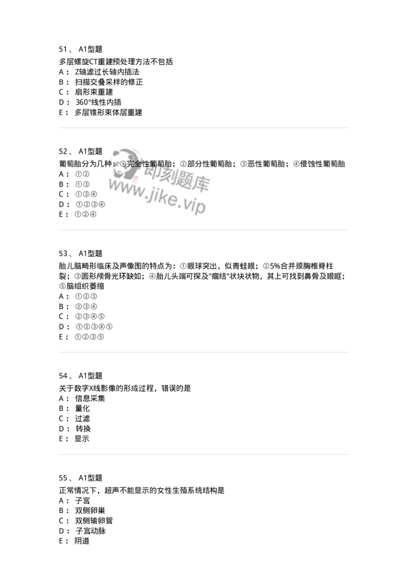 1008-2025年军队文职考试《医学影像技术》模拟预测6-137860_军队文职(1)_01.军队文职真题-专业课_（全）版本一（历年真题+章节练习+模拟题）_医学影像技术(军队文职)_预测模拟_纯题目