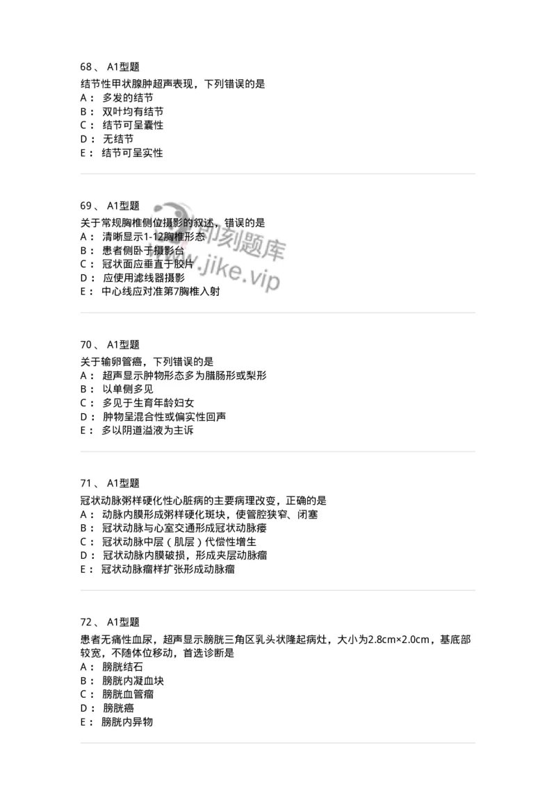 1008-2025年军队文职考试《医学影像技术》模拟预测6-137860_军队文职(1)_01.军队文职真题-专业课_（全）版本一（历年真题+章节练习+模拟题）_医学影像技术(军队文职)_预测模拟_纯题目
