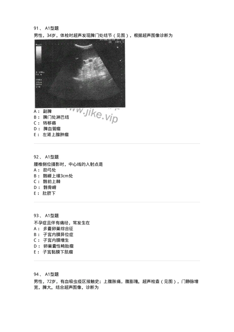 1008-2025年军队文职考试《医学影像技术》模拟预测6-137860_军队文职(1)_01.军队文职真题-专业课_（全）版本一（历年真题+章节练习+模拟题）_医学影像技术(军队文职)_预测模拟_纯题目