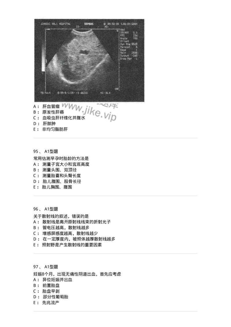 1008-2025年军队文职考试《医学影像技术》模拟预测6-137860_军队文职(1)_01.军队文职真题-专业课_（全）版本一（历年真题+章节练习+模拟题）_医学影像技术(军队文职)_预测模拟_纯题目