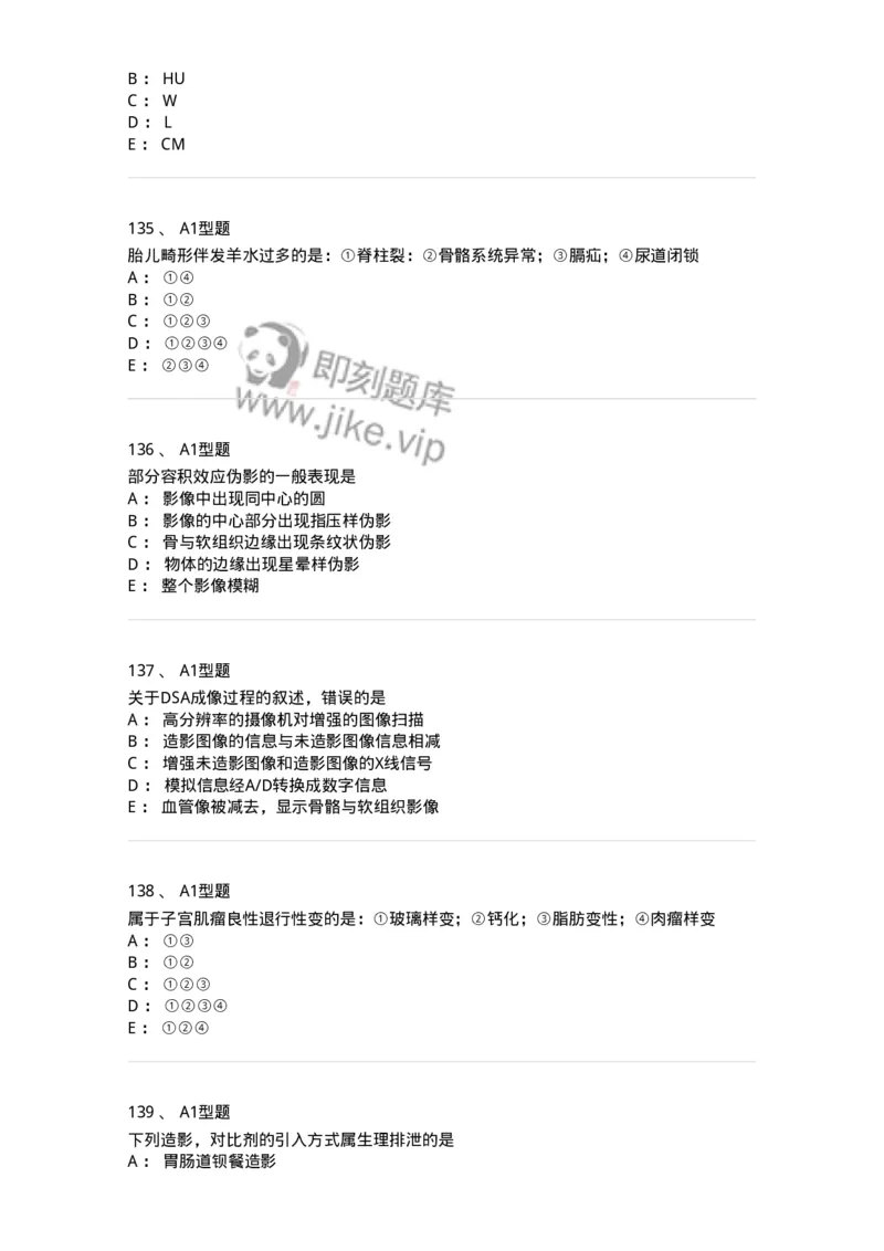 1008-2025年军队文职考试《医学影像技术》模拟预测6-137860_军队文职(1)_01.军队文职真题-专业课_（全）版本一（历年真题+章节练习+模拟题）_医学影像技术(军队文职)_预测模拟_纯题目