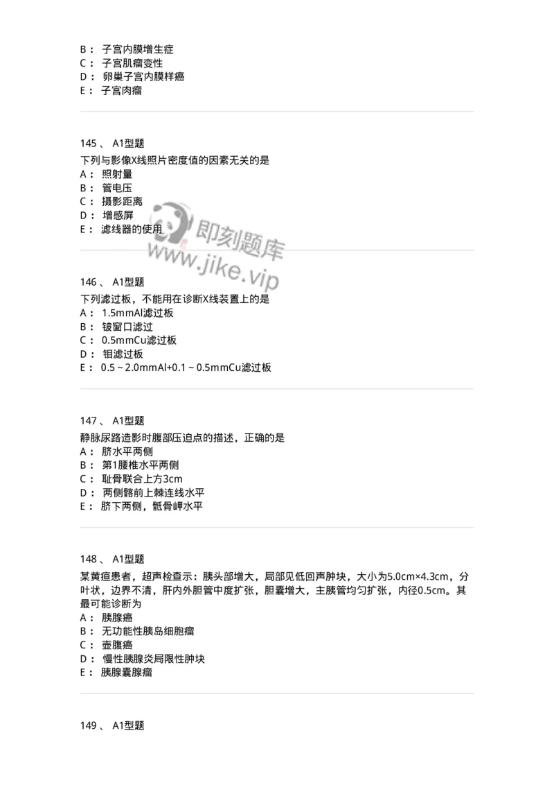 1008-2025年军队文职考试《医学影像技术》模拟预测6-137860_军队文职(1)_01.军队文职真题-专业课_（全）版本一（历年真题+章节练习+模拟题）_医学影像技术(军队文职)_预测模拟_纯题目