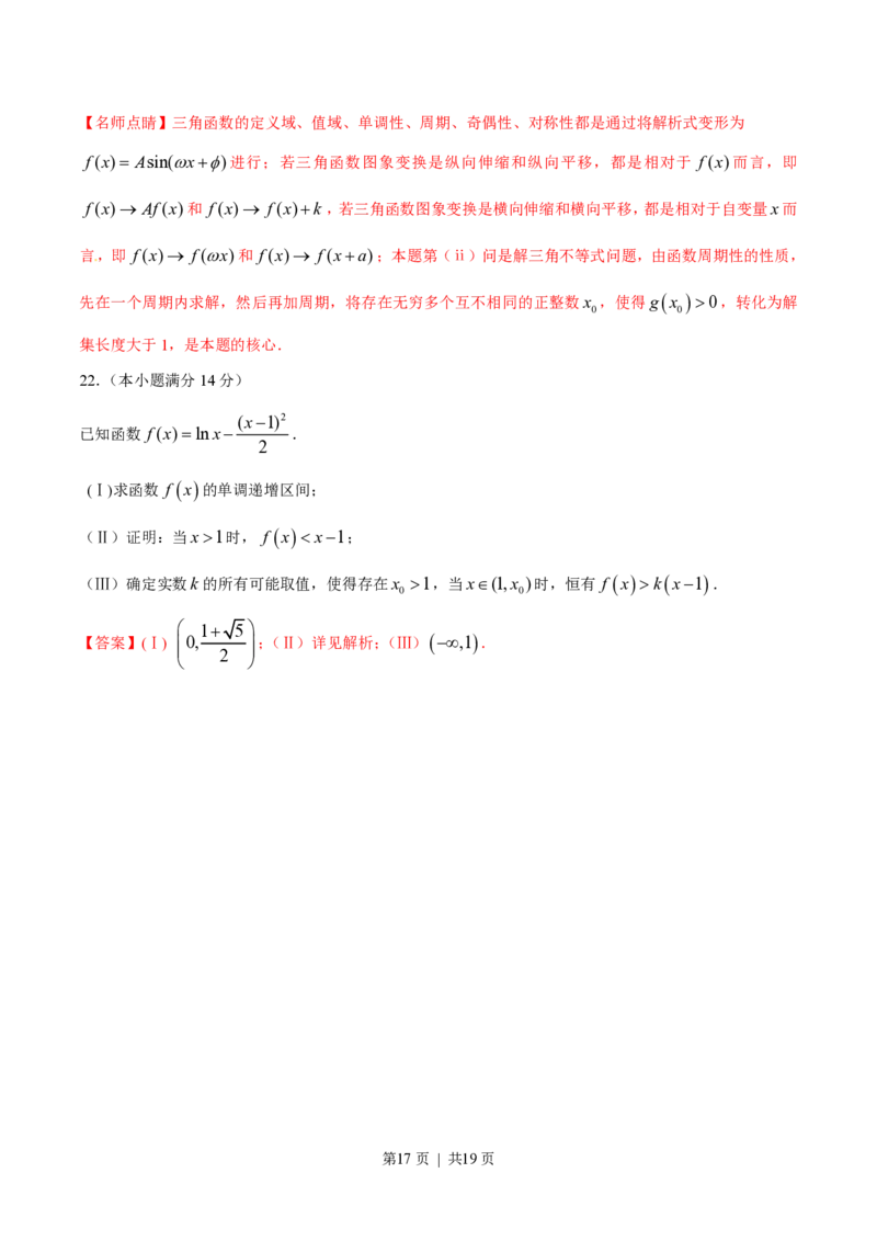 2015年高考数学试卷（文）（福建）（解析卷）_历年高考真题合集_数学历年高考真题_新&middot;PDF版2008-2025&middot;高考数学真题_数学（按省份分类）2008-2025_2012-2025&middot;（福建）数学高考真题