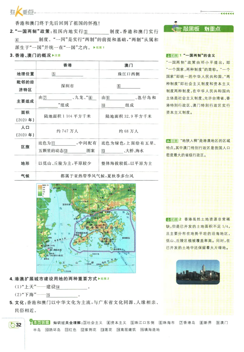 2026春《初中必刷题》地理RJ8下狂K重点_2026春《初中必刷题》地理RJ8下