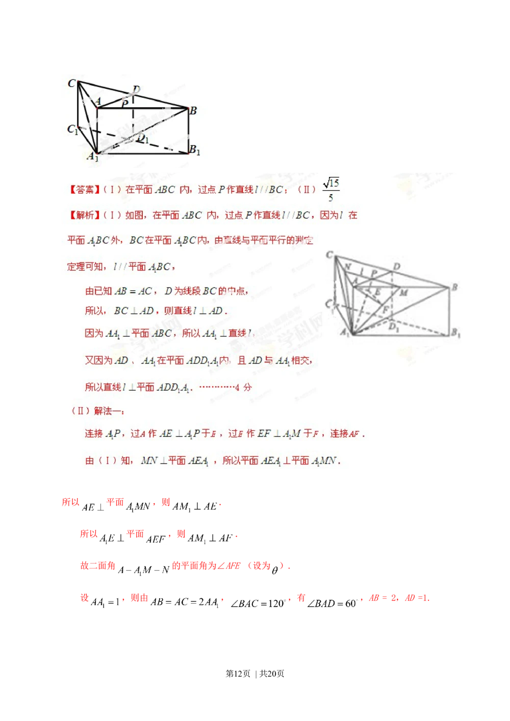 2013年高考数学试卷（理）（四川）（解析卷）_历年高考真题合集_数学历年高考真题_新&middot;Word版2008-2025&middot;高考数学真题_数学（按省份分类）2008-2025_2008-2025&middot;（四川）数学高考真题