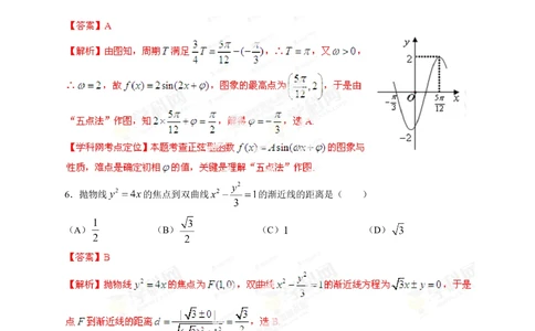 2013年高考数学试卷（理）（四川）（解析卷）_历年高考真题合集_数学历年高考真题_新&middot;Word版2008-2025&middot;高考数学真题_数学（按省份分类）2008-2025_2008-2025&middot;（四川）数学高考真题