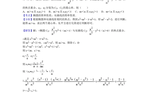 2017年高考数学试卷（理）（浙江）（解析卷）_历年高考真题合集_数学历年高考真题_新&middot;PDF版2008-2025&middot;高考数学真题_数学（按年份分类）2008-2025_2017&middot;高考数学真题
