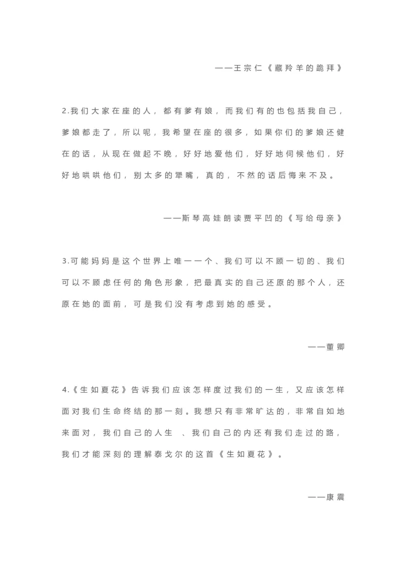 5、作文提分最美金句100句28页_语文好词好句描写_01、写作经典好词、好句、好段集锦（307页）