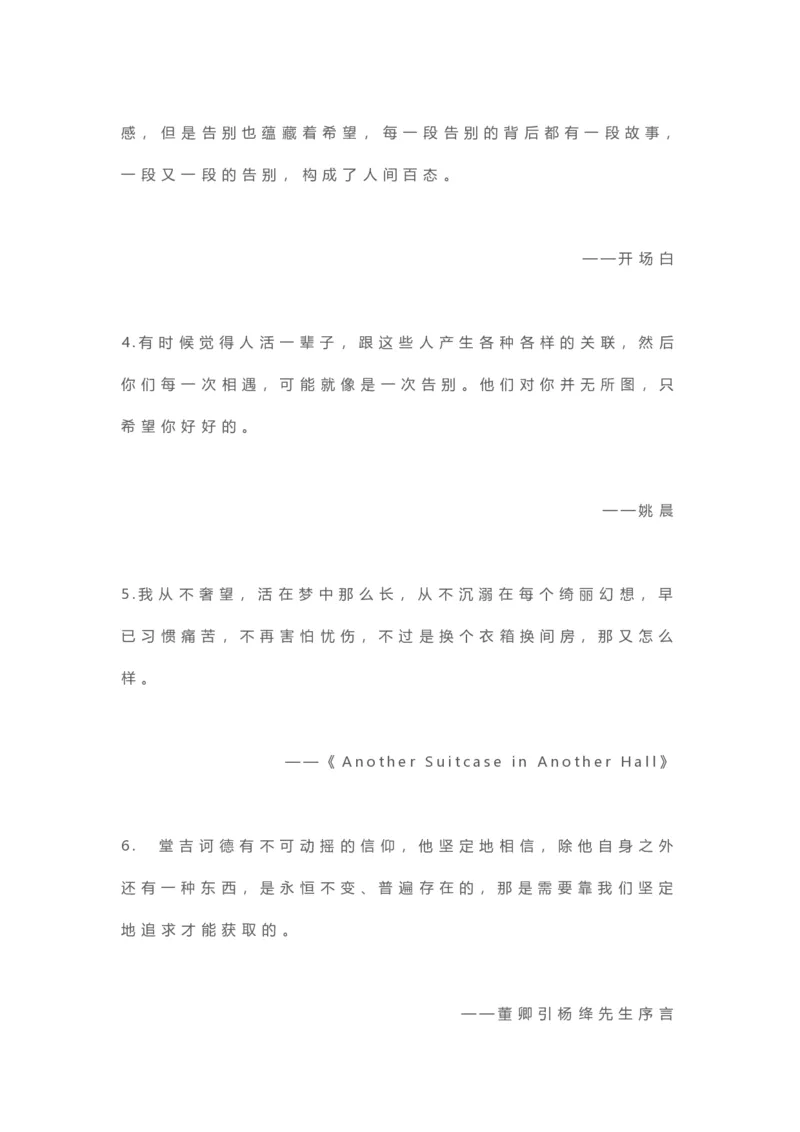 5、作文提分最美金句100句28页_语文好词好句描写_01、写作经典好词、好句、好段集锦（307页）