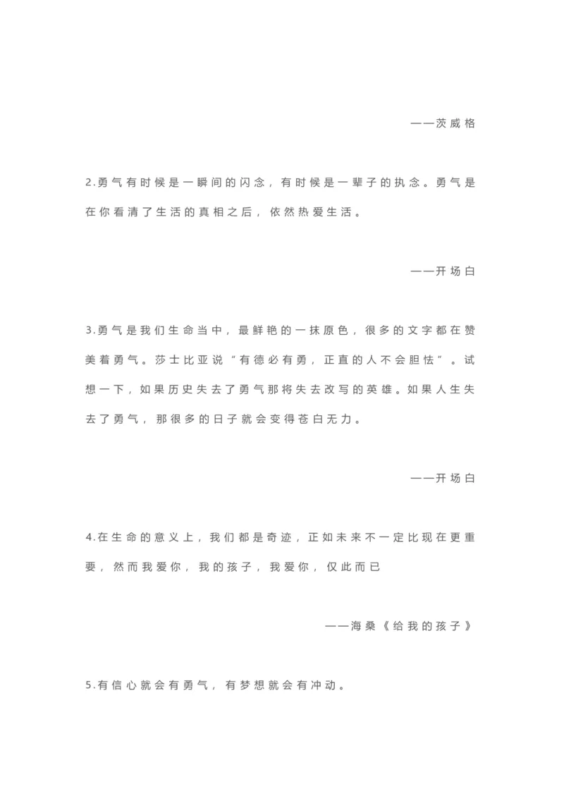 5、作文提分最美金句100句28页_语文好词好句描写_01、写作经典好词、好句、好段集锦（307页）
