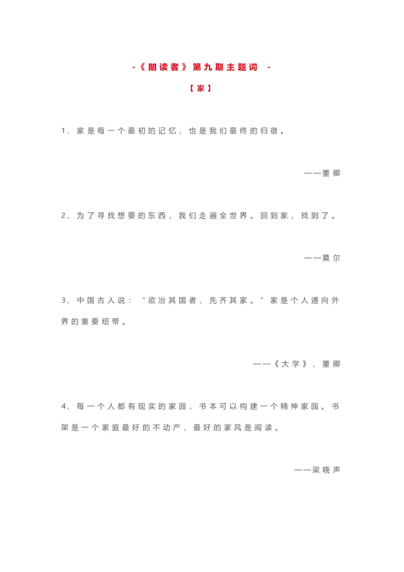 5、作文提分最美金句100句28页_语文好词好句描写_01、写作经典好词、好句、好段集锦（307页）