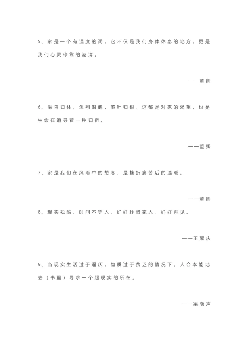 5、作文提分最美金句100句28页_语文好词好句描写_01、写作经典好词、好句、好段集锦（307页）