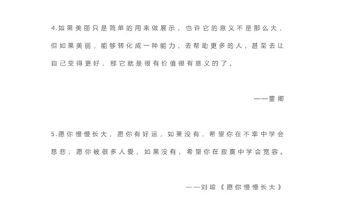 5、作文提分最美金句100句28页_语文好词好句描写_01、写作经典好词、好句、好段集锦（307页）