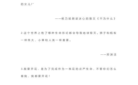 5、作文提分最美金句100句28页_语文好词好句描写_01、写作经典好词、好句、好段集锦（307页）