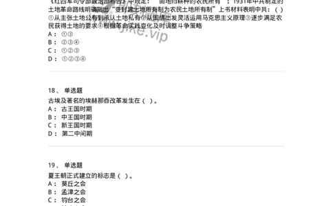 1603-2025年军队文职人员招聘考试《历史学》模拟预测2-137523_军队文职(1)_01.军队文职真题-专业课_（全）版本一（历年真题+章节练习+模拟题）_历史学(军队文职)_预测模拟_纯题目