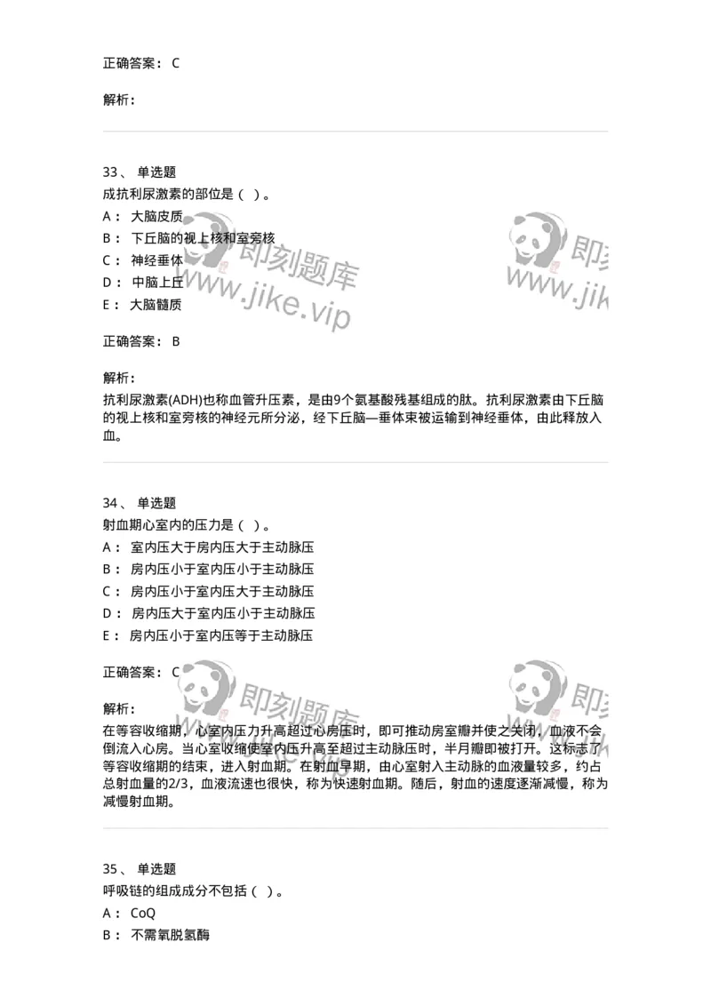 112-2018年军队文职人员招聘考试《农学》真题-137534_军队文职(1)_01.军队文职真题-专业课_（全）版本一（历年真题+章节练习+模拟题）_农学(军队文职)_历年真题_题目+解析