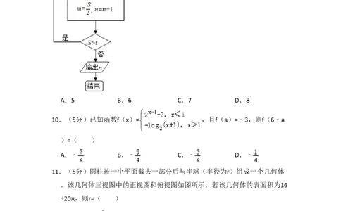 2015年高考数学试卷（文）（新课标Ⅰ）（空白卷）_历年高考真题合集_数学历年高考真题_新&middot;PDF版2008-2025&middot;高考数学真题_数学（按年份分类）2008-2025_2015&middot;高考数学真题
