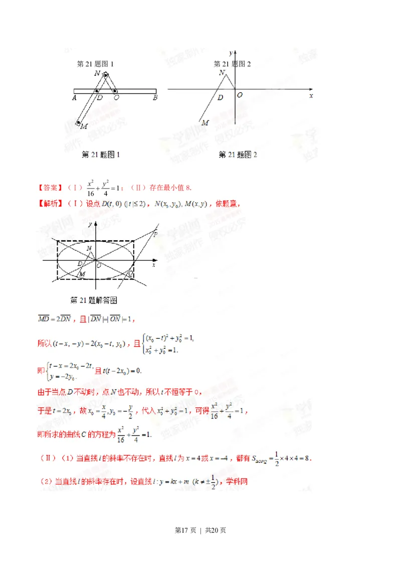 2015年高考数学试卷（理）（湖北）（解析卷）_历年高考真题合集_数学历年高考真题_新&middot;PDF版2008-2025&middot;高考数学真题_数学（按年份分类）2008-2025_2015&middot;高考数学真题