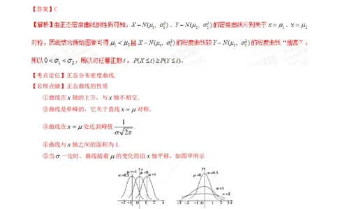 2015年高考数学试卷（理）（湖北）（解析卷）_历年高考真题合集_数学历年高考真题_新&middot;PDF版2008-2025&middot;高考数学真题_数学（按年份分类）2008-2025_2015&middot;高考数学真题