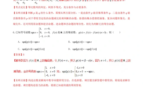2015年高考数学试卷（理）（湖北）（解析卷）_历年高考真题合集_数学历年高考真题_新&middot;PDF版2008-2025&middot;高考数学真题_数学（按年份分类）2008-2025_2015&middot;高考数学真题