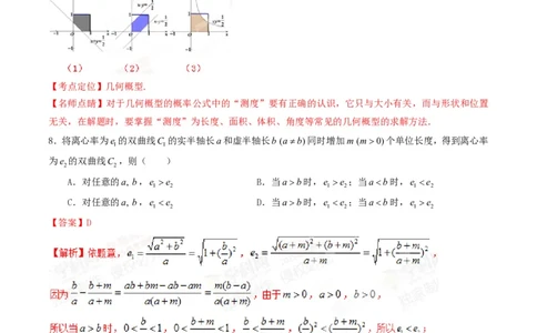 2015年高考数学试卷（理）（湖北）（解析卷）_历年高考真题合集_数学历年高考真题_新&middot;PDF版2008-2025&middot;高考数学真题_数学（按年份分类）2008-2025_2015&middot;高考数学真题