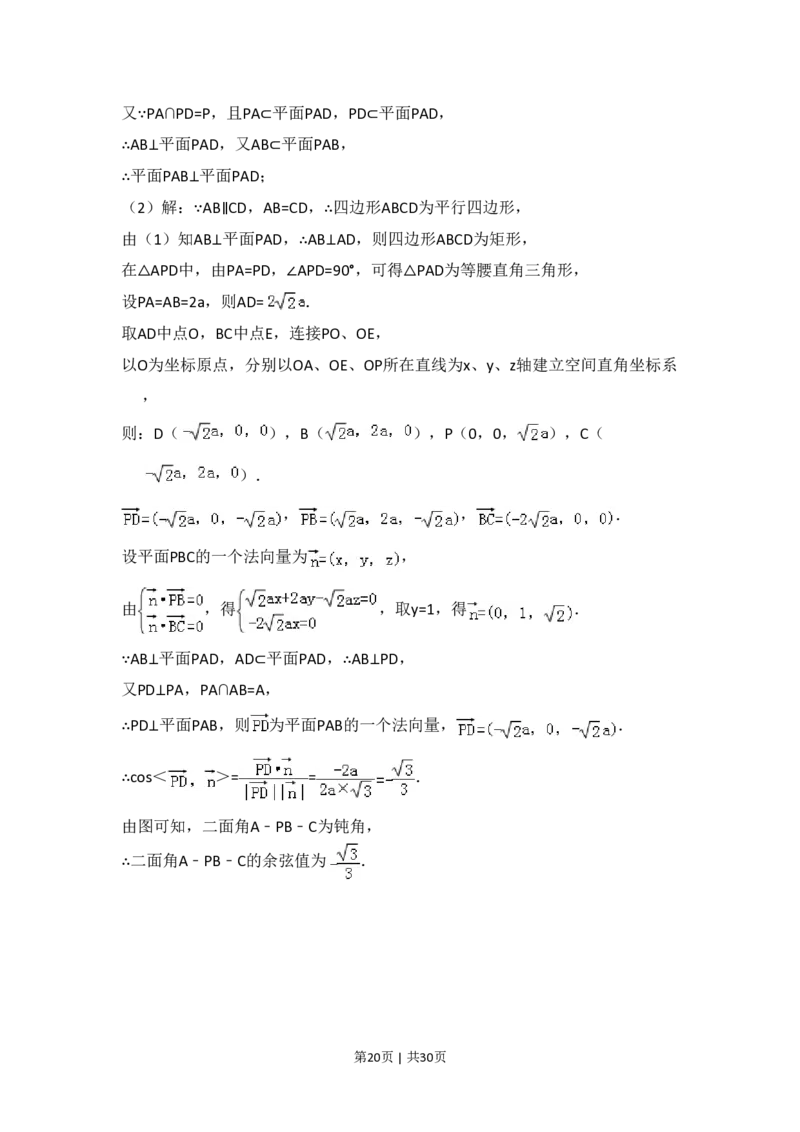 2017年高考数学试卷（理）（新课标Ⅰ）（解析卷）_历年高考真题合集_数学历年高考真题_新&middot;PDF版2008-2025&middot;高考数学真题_数学（按省份分类）2008-2025_2012-2025&middot;（安徽）数学高考真题