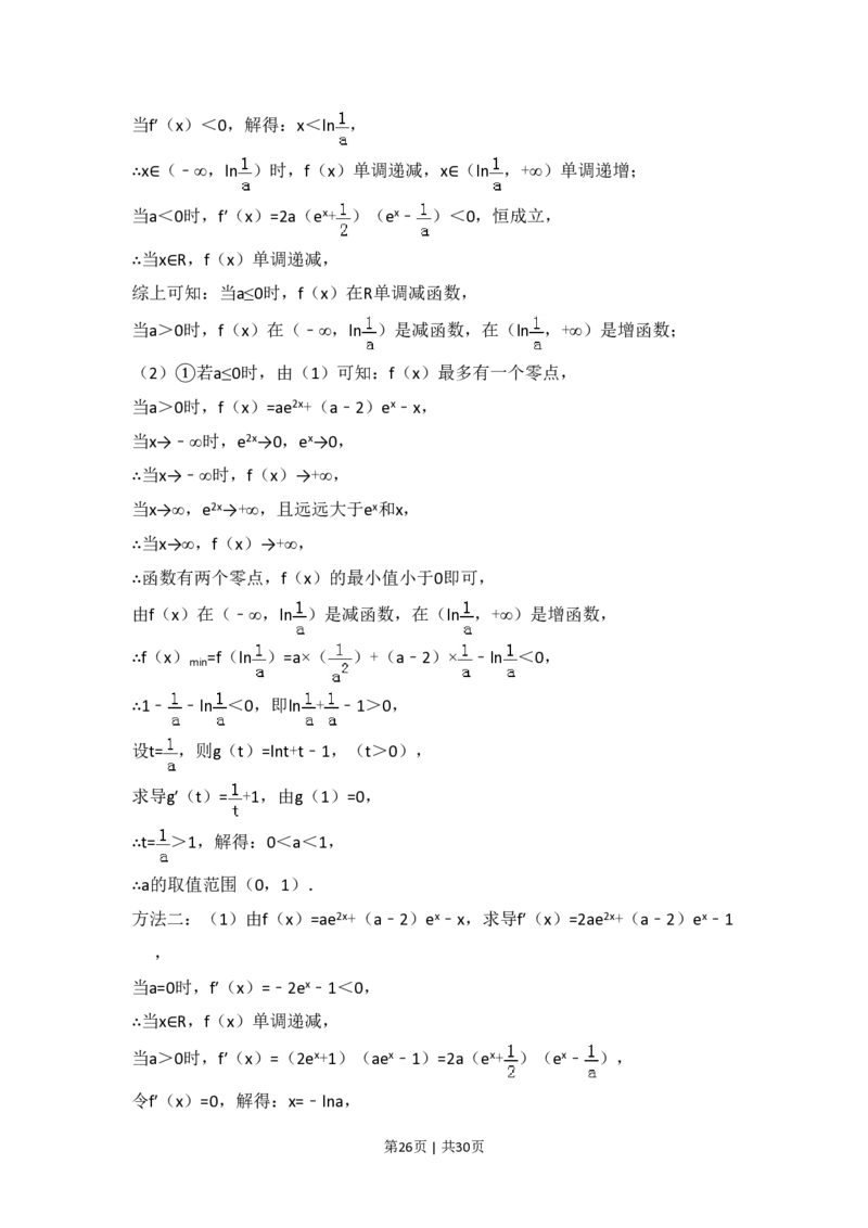 2017年高考数学试卷（理）（新课标Ⅰ）（解析卷）_历年高考真题合集_数学历年高考真题_新&middot;PDF版2008-2025&middot;高考数学真题_数学（按省份分类）2008-2025_2012-2025&middot;（安徽）数学高考真题