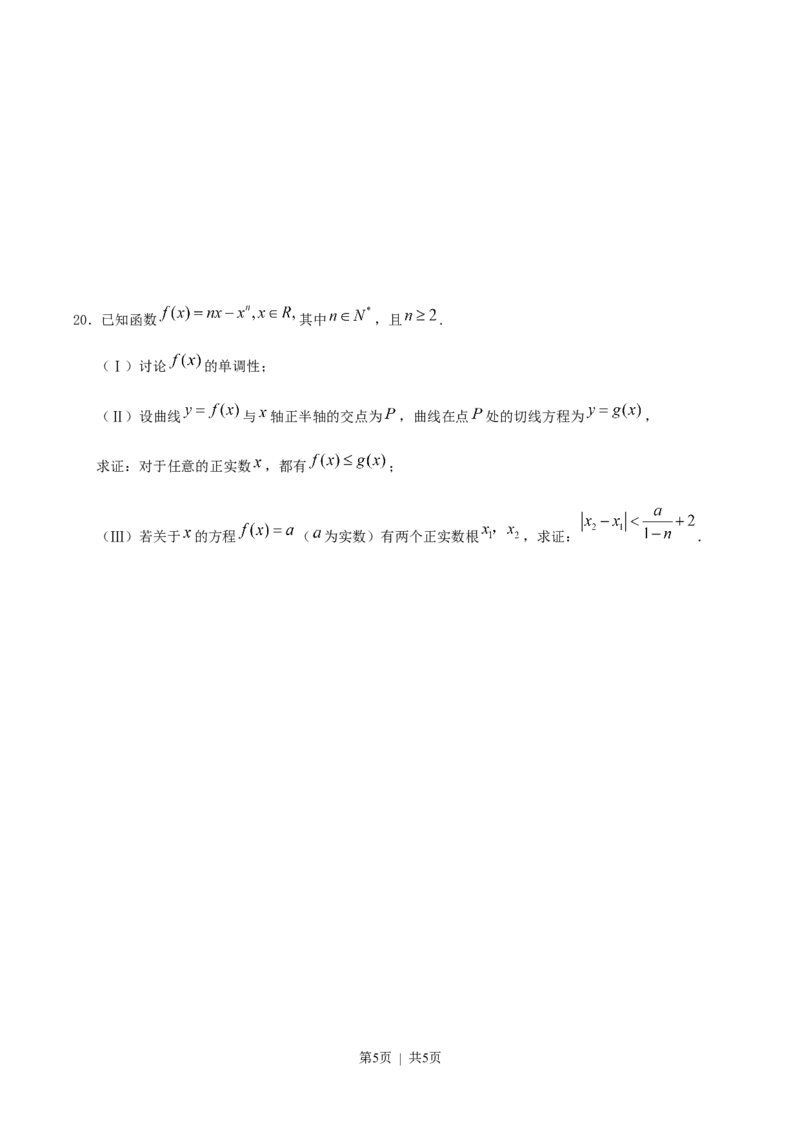 2015年高考数学试卷（理）（天津）（空白卷）_历年高考真题合集_数学历年高考真题_新&middot;Word版2008-2025&middot;高考数学真题_数学（按试卷类型分类）2008-2025_自主命题卷&middot;数学（2008-2025）